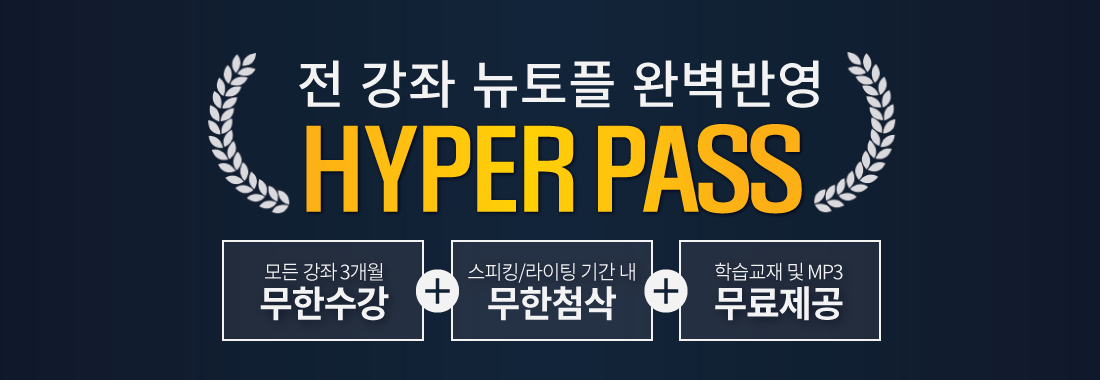 토플인강